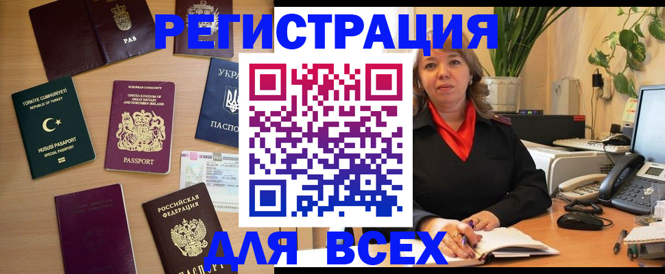 временная регистрация для всех в Кашине