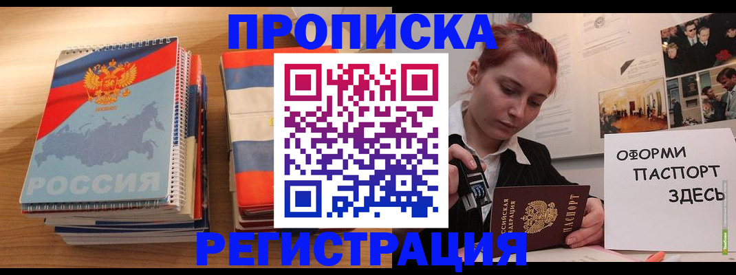 временная регистрация законно в Кашине